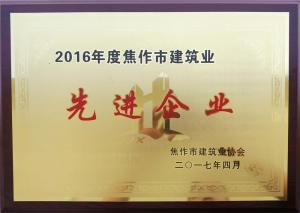 2017榮譽(yù)證書10
