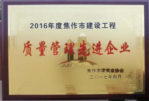 2017榮譽(yù)證書11