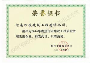 2017榮譽(yù)證書