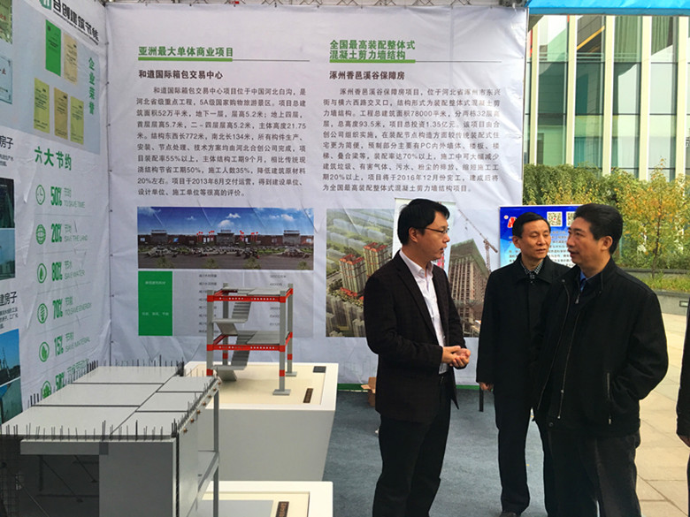 6河北省住建廳副廳長(zhǎng)王舟、保定住建局副局長(zhǎng)柴志民參觀合創(chuàng)公司展位_副本.jpg
